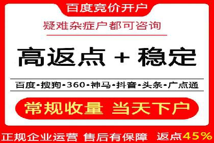 竞价推广开户案例分析及优化